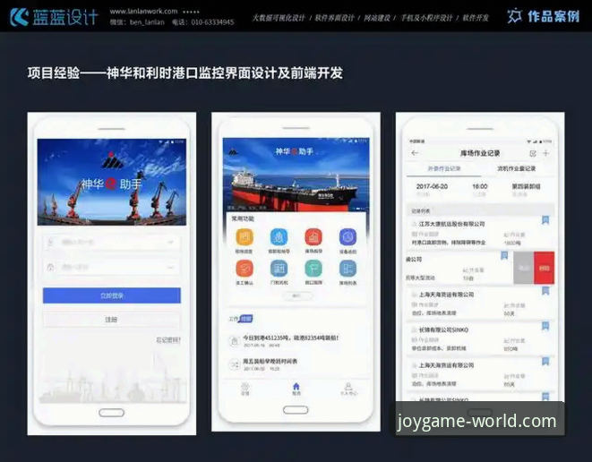 九游娱乐平台移动端生态全面解析：从官网APP下载到用户体验深度分析