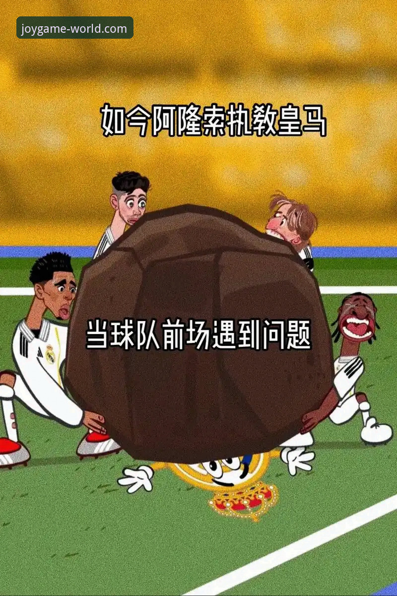 战术博弈的极致呈现：瓜迪奥拉的理想主义 vs 安切洛蒂的现实主义