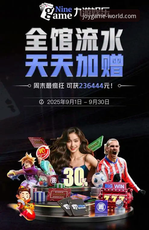 揭秘九游娱乐平台：一站式游戏下载与社区生态的真相