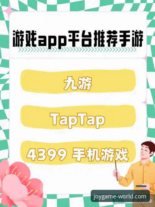 九游娱乐平台全方位使用指南：从下载到获取最新资讯的可靠路径