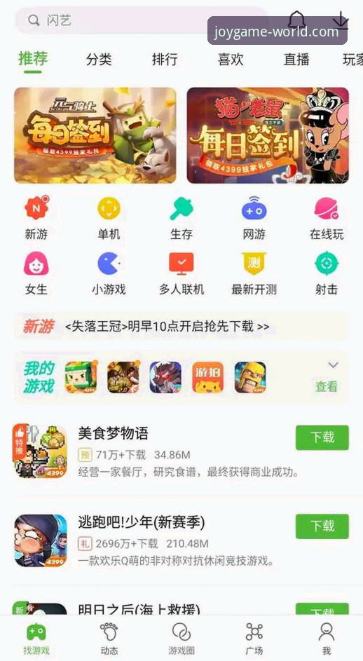 为什么九游游戏中心官方下载被认为是手游玩家的首选入口？